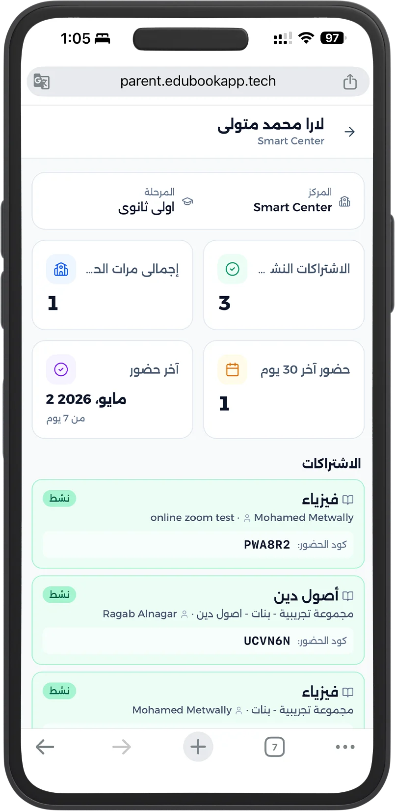 بوابة ولي الأمر